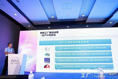 2022WAIC智能工廠專場對接會 數據服務賦能智能制造新未來
